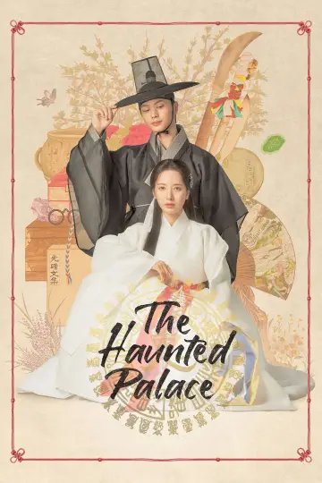 Poster к сериалу "The Haunted Palace" #1441989