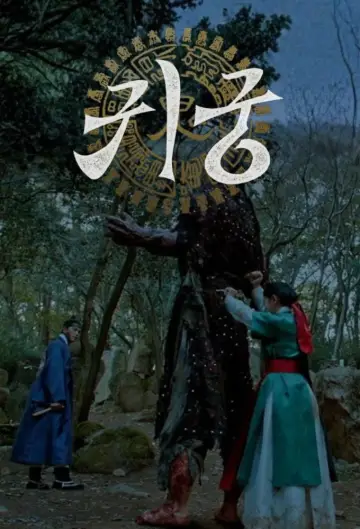 Poster for the TV series "The Haunted Palace" #1668490