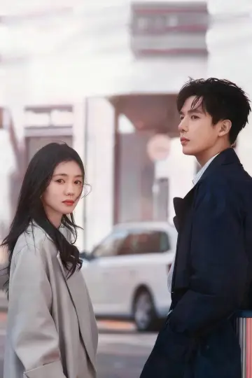 Poster for the TV series "Be Passionately in Love" #1492858