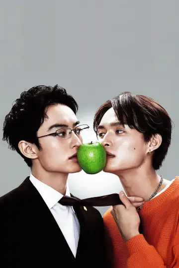 Poster for the TV series "Love Is a Poison" #1780004