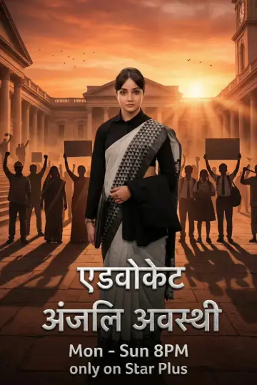 Poster for the TV series "Advocate Anjali Awasthi" #1767592