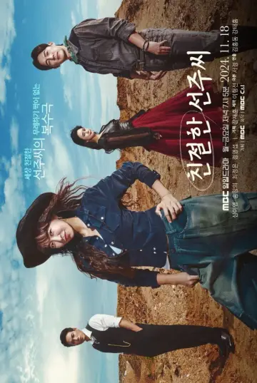 Poster for the TV series "Desperate Mrs. Seonju" #1669048