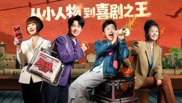 Backdrop for the TV series "The King of Stand-up Comedy" #1230925
