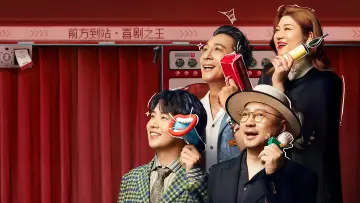 Backdrop for the TV series "The King of Stand-up Comedy" #1230926