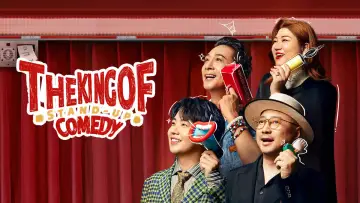 Backdrop for the TV series "The King of Stand-up Comedy" #1230927