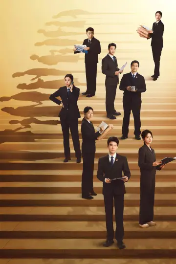 Poster for the TV series "Hold A Court Now" #1483232