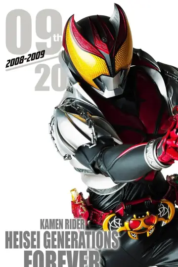Poster for the TV series "Kamen Rider Kiva" #1741119