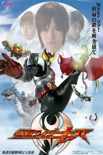 Poster for the TV series "Kamen Rider Kiva" #1741120