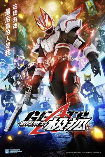 Poster for the TV series "Kamen Rider Geats" #1729981