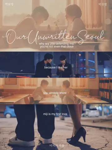 Poster for the TV series "Our Unwritten Seoul" #1486976