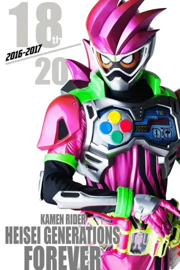 Poster for the TV series "Kamen Rider Ex-Aid" #1805604