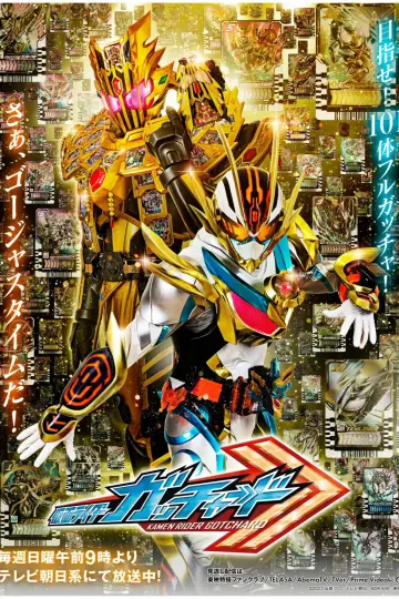 Poster for the TV series "Kamen Rider Gotchard" #1730262