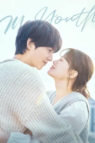 Poster for the TV series "My Youth" #1559576