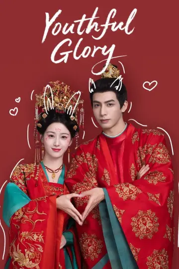 Poster к сериалу "Youthful Glory" #1484088