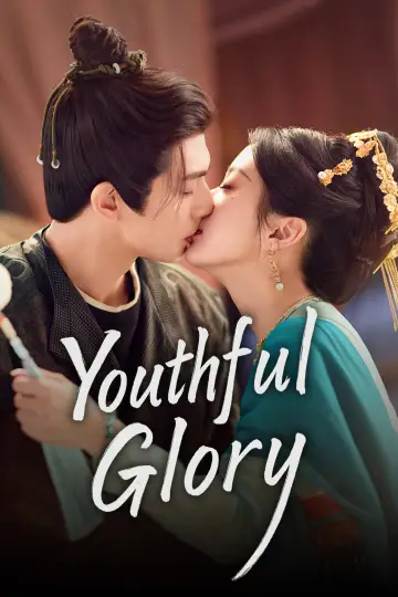 Poster к сериалу "Youthful Glory" #1484094