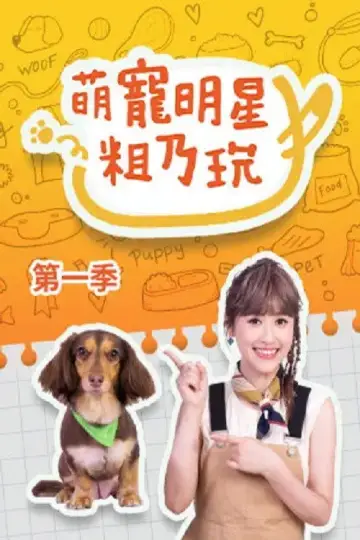 Ai's Kitchen Poster
