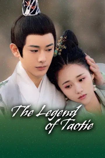 Poster for the TV series "The Legend of Taotie" #1672783