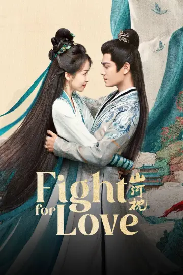 Poster к сериалу "Fight for Love" #1496533