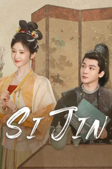 Poster for the TV series "Si Jin" #1550995
