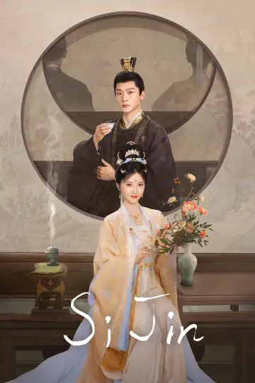 Poster for the TV series "Si Jin" #1550996