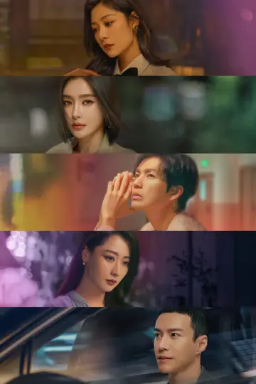 Poster for the TV series "Second Chance Romance" #1504059