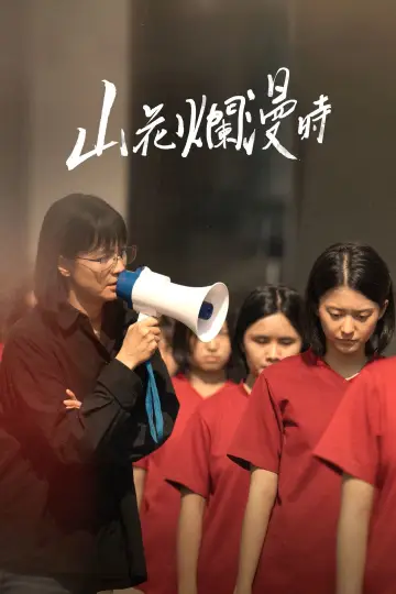 She and Her Girls Poster