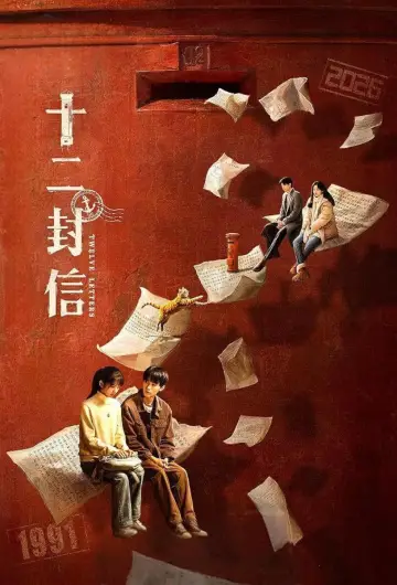 Poster for the TV series "Twelve Letters" #1763465