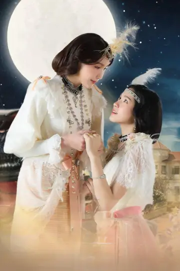 Poster for the TV series "I