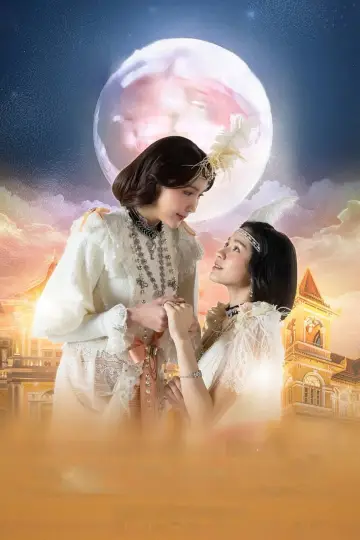Poster for the TV series "I