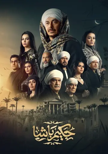 Hakim Basha Poster
