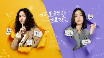 You Are My Sister Poster