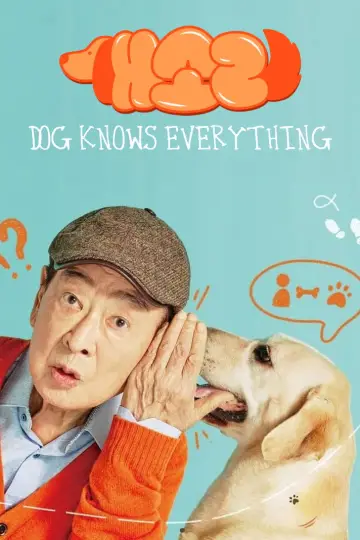 Poster for the TV series "Dog Knows Everything" #1557083