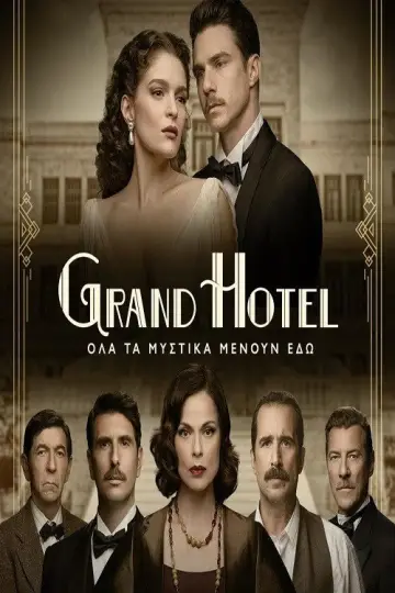Poster к сериалу "Grand Hotel" #1496510
