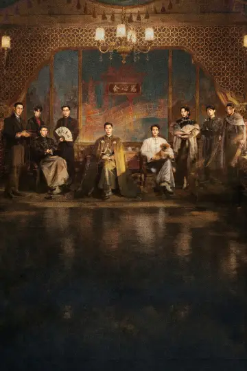 Poster for the TV series "Mystic Nine" #1296132