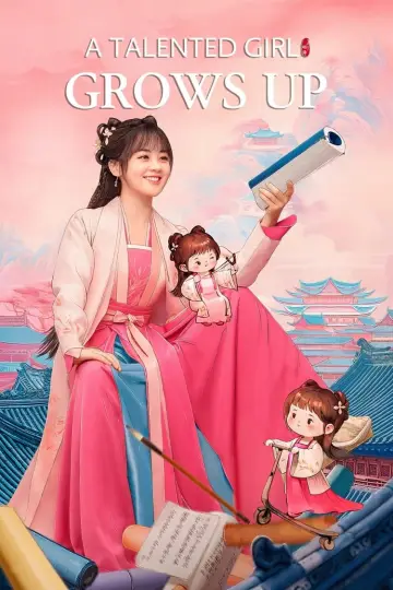 Poster for the TV series "A Talented Girl Grows Up" #1494148