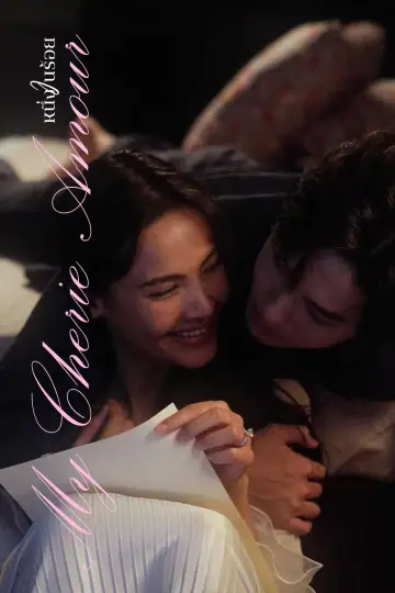 Poster for the TV series "My Cherie Amour" #1670263