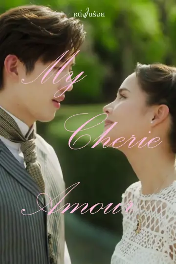Poster for the TV series "My Cherie Amour" #1670264