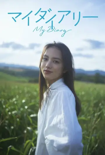 Poster for the TV series "My Diary" #1881202