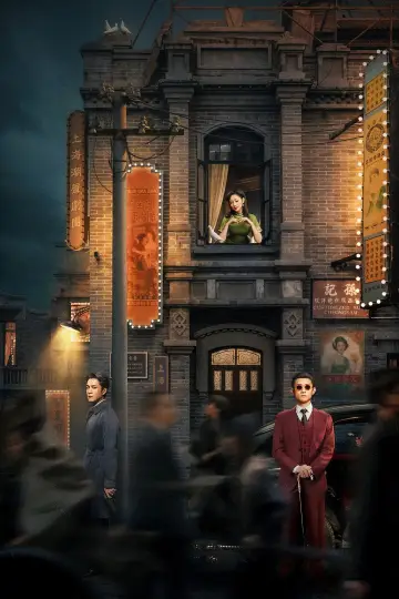 Poster for the TV series "The Guardians" #1559824