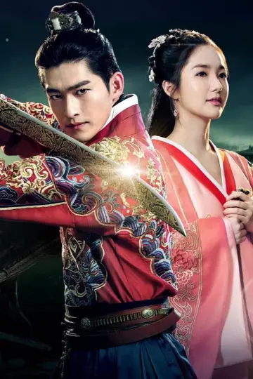 Poster for the TV series "Braveness of the Ming" #1601327