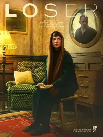 Poster for the TV series "Loser" #1561279