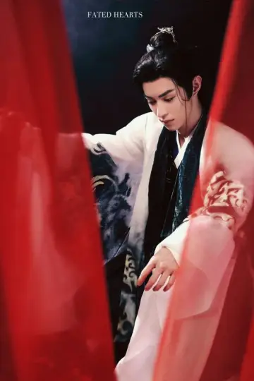 Poster for the TV series "Fated Hearts" #1355323