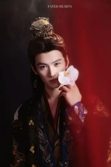 Poster for the TV series "Fated Hearts" #1355324