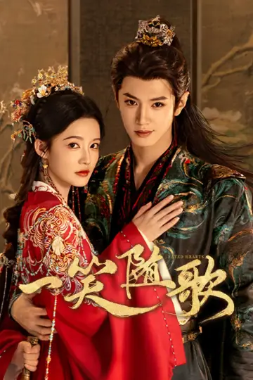 Poster for the TV series "Fated Hearts" #1713934