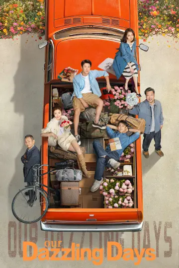 Poster for the TV series "Our Dazzling Days" #1479110