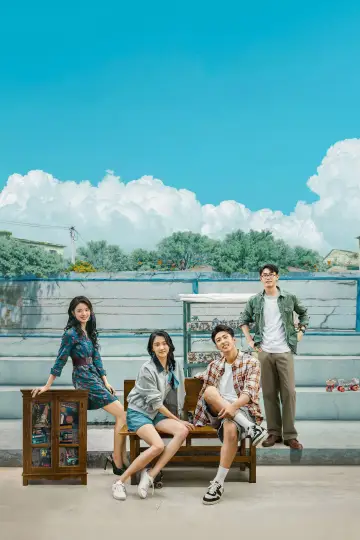 Poster for the TV series "Our Dazzling Days" #1479115