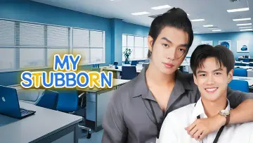 Backdrop for the TV series "My Stubborn" #1298356