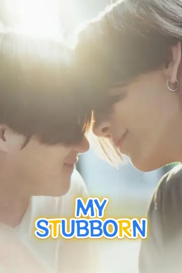 Poster for the TV series "My Stubborn" #1298372