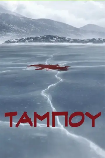 Taboo Poster