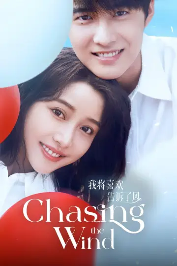 Poster for the TV series "Chasing the Wind" #1840153